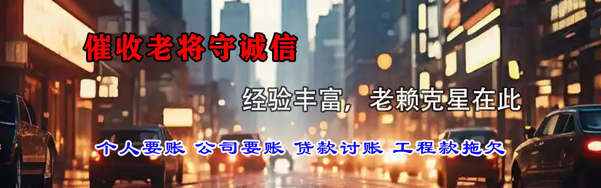 肇庆催收公司