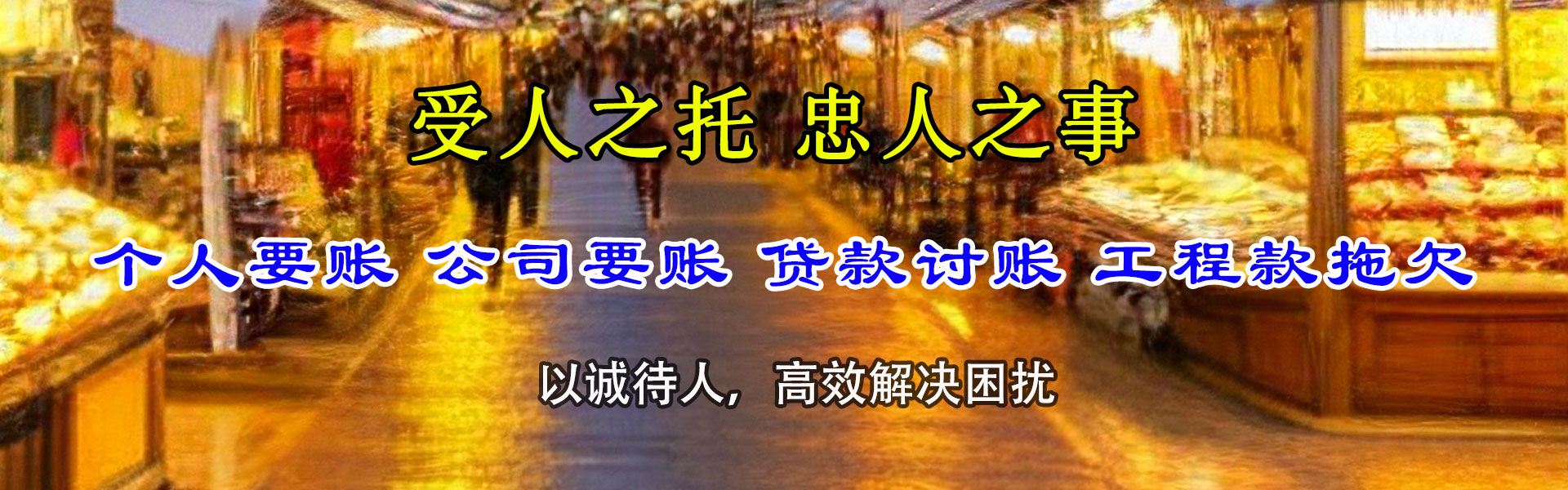 肇庆收债公司